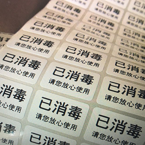 不干膠標(biāo)簽